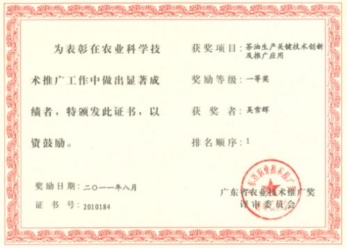 社會服務(wù)中的食品力量⑤ 以精深加工技術(shù)賦能油茶產(chǎn)業(yè)，以出入境中介服務(wù)聯(lián)通全球市場